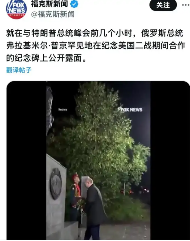 一棵青木:普京送马屁,特朗普送土地!|2025-08-19-汉风1918-汉唐归来-惟有中华