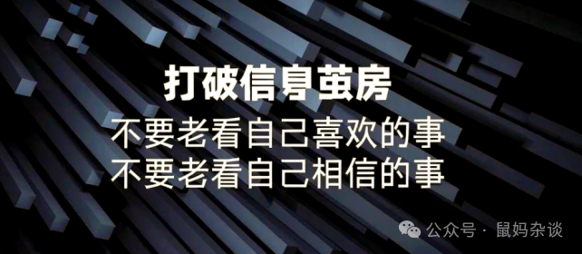 信息茧房