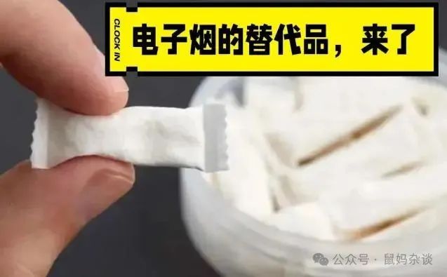 尼古丁袋