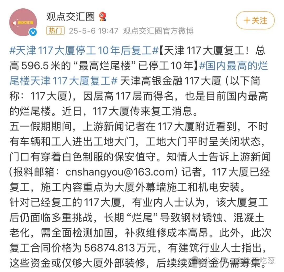 欧洲金靴:翻过这一页!|2025-09-10-汉风1918-汉唐归来-惟有中华