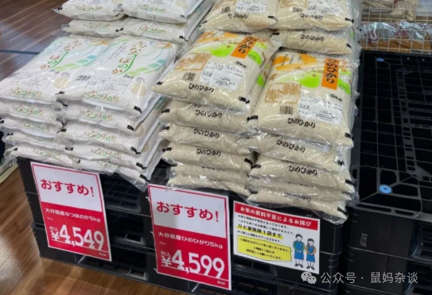 日本大米价格4599日元五公斤