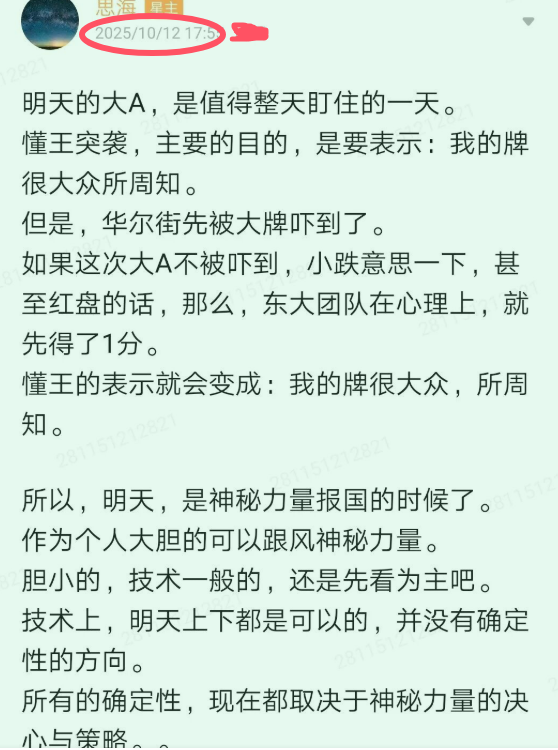 思海:今天，这场隔空交战!|2025-10-14-汉风1918-汉唐归来-惟有中华