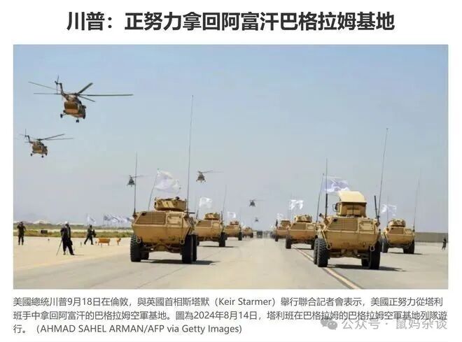 美国梦想重返阿富汗