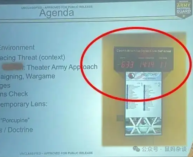 美国密歇根州国民警卫队联合部队司令部里面竟然放了一个大陆武统台湾地区的倒计时20270101