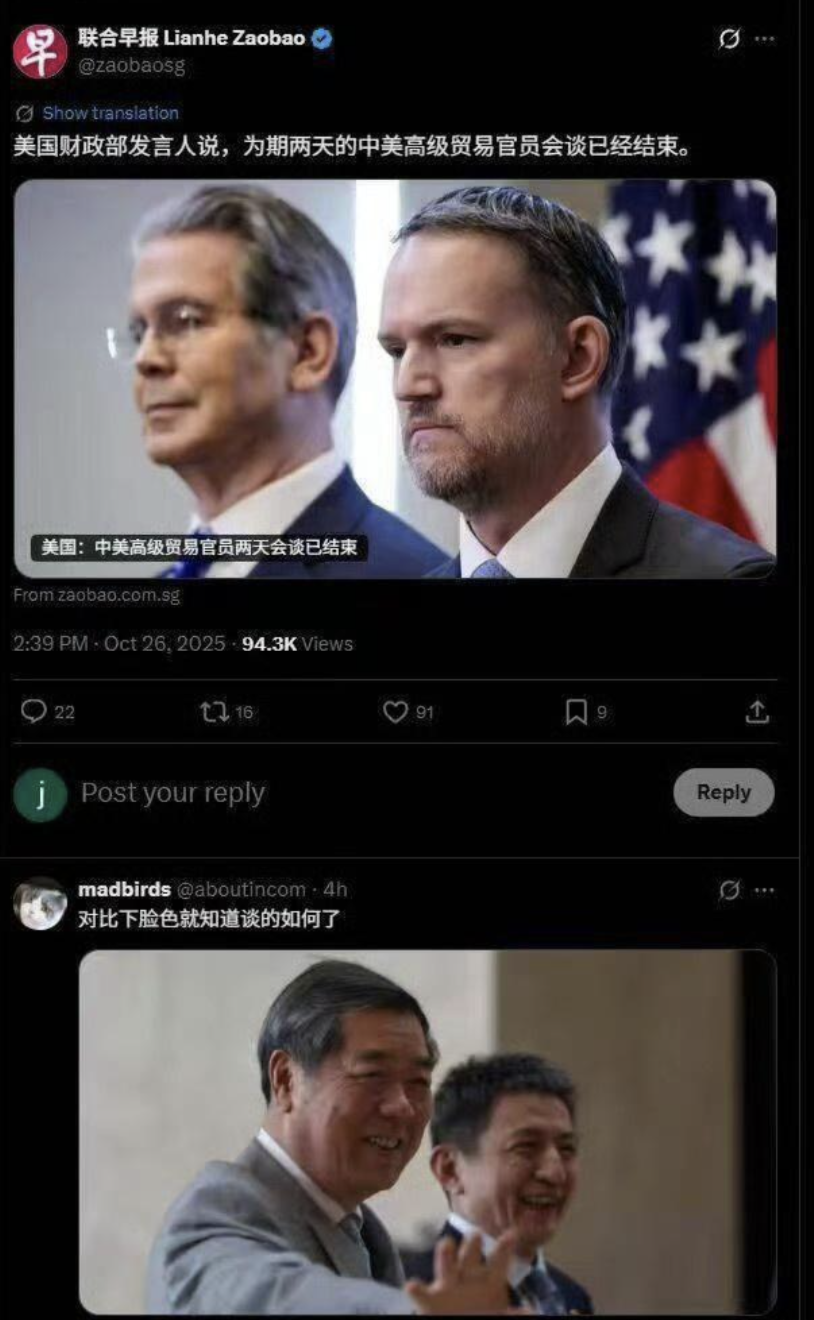 青木：和美国谈完了，磋商结果达到了中国希望维护的地步|2025-10-28-汉风1918-汉唐归来-惟有中华