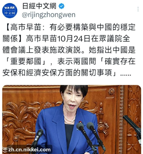 青木：上台前高市早苗，上台后低县晚草|2025-10-29-汉风1918-汉唐归来-惟有中华