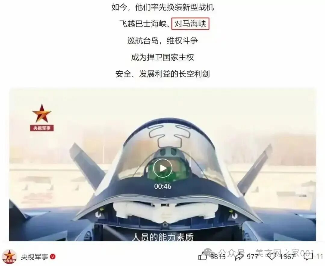 刀口评论：《公开报道藏秘密，歼20最危险的一次飞行，太惊心动魄啦！》|2025-10-30-汉风1918-汉唐归来-惟有中华