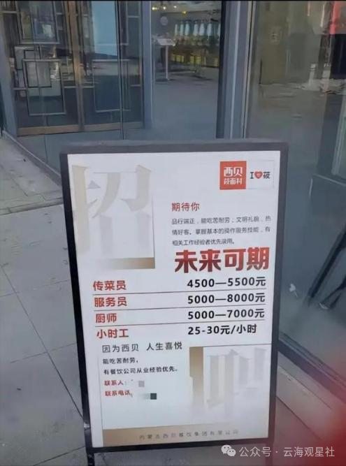 观星：十字路口的预制菜|2025-11-04-汉风1918-汉唐归来-惟有中华