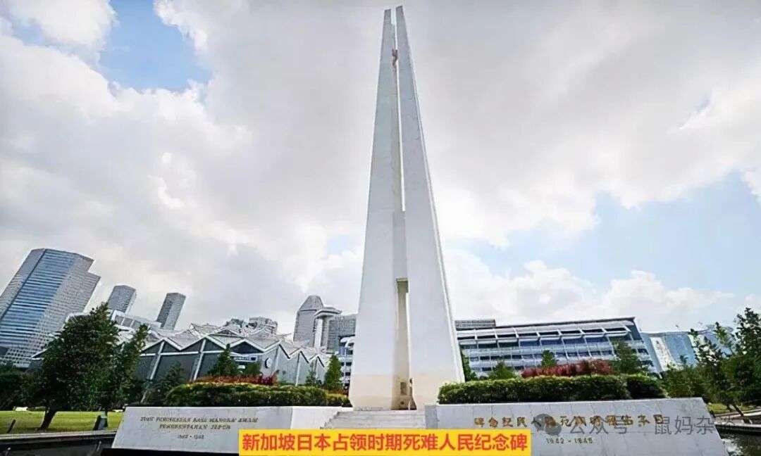 新加坡日本占领时期死难人民纪念碑