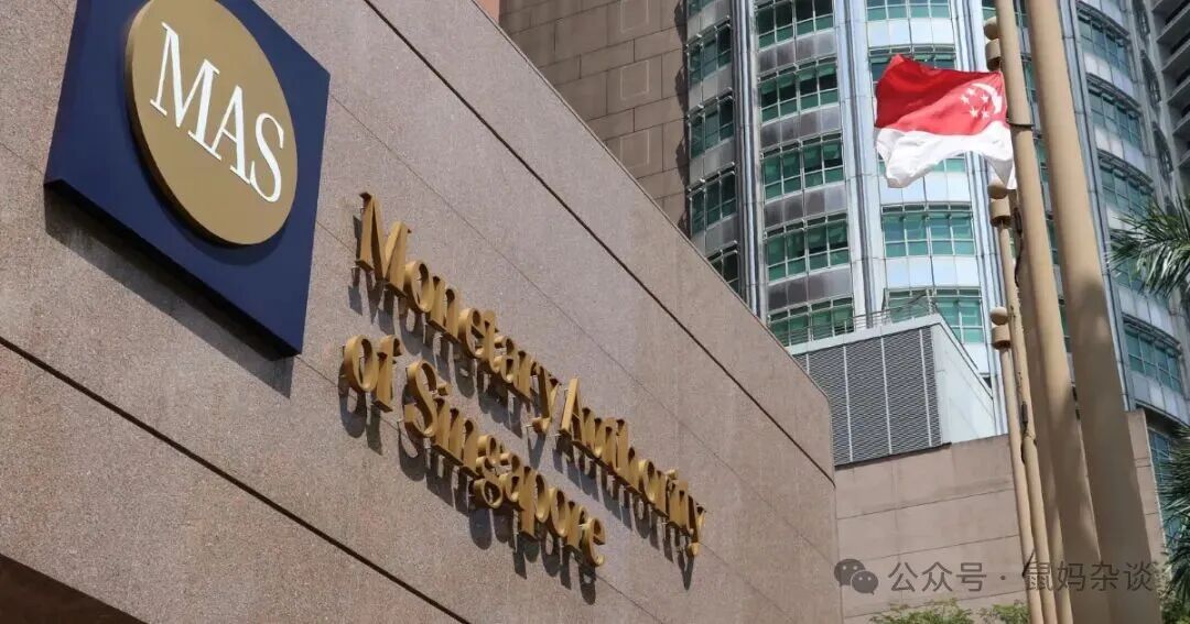 新加坡金融管理局