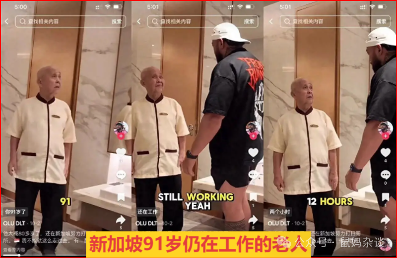 新加坡91岁仍在工作的老人