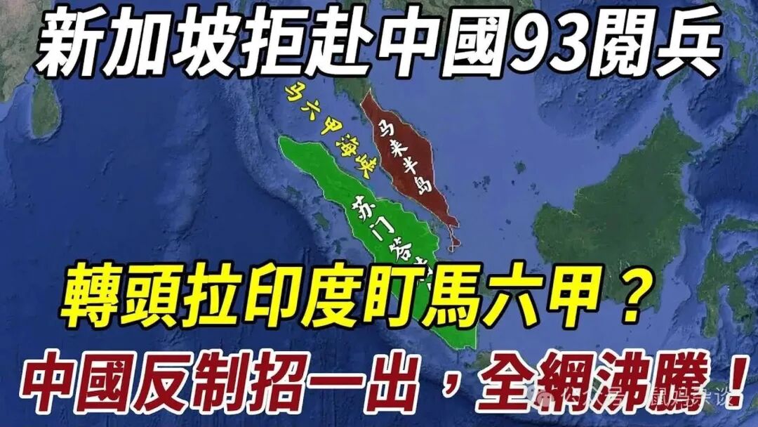 新加坡邀请印度 联合巡逻马六甲