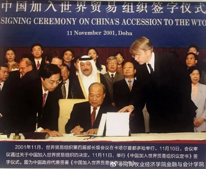 中国加入世贸