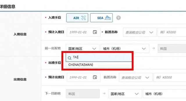 每日怡见：只因写上中国两字，台湾扬言要报复韩国|2025-12-12-汉风1918-汉唐归来-惟有中华