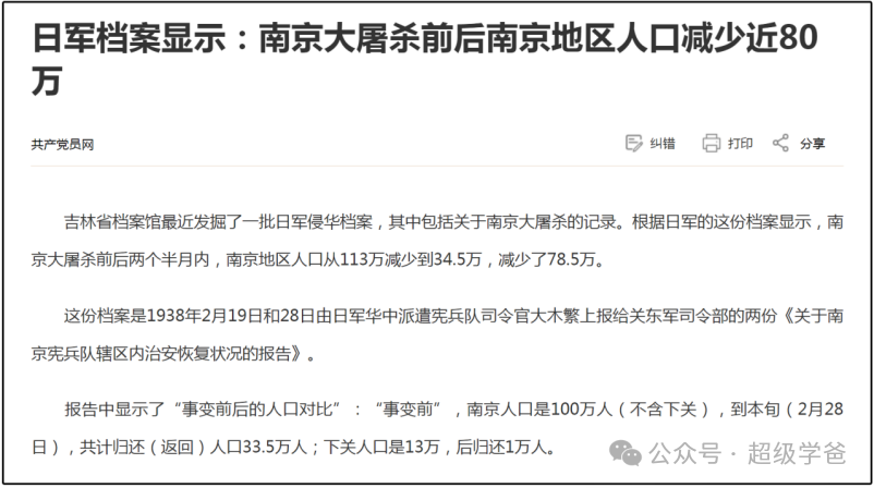 学爸蛋总:日本投降那天举国欢腾,除了南京|2025-12-14-汉风1918-汉唐归来-惟有中华