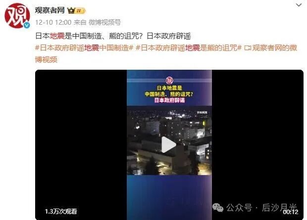 后沙:“关东大地震”日本人屠杀韩国人和中国人,是民间暴乱还是官方计划?|2025-12-16-汉风1918-汉唐归来-惟有中华