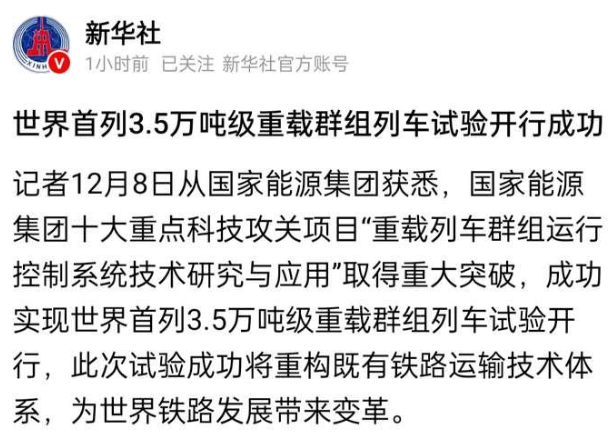 一颗青木:中国突破虚拟列车技术,人类首次|2025-12-18-汉风1918-汉唐归来-惟有中华