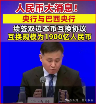 中国与巴西本币互换1900亿人民币