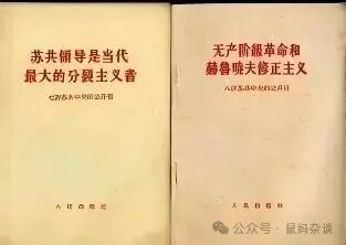 赫鲁晓夫修正主义