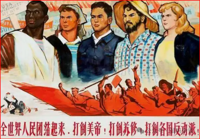 全世界人民团结起来打倒美帝打倒苏修打倒各国反动派