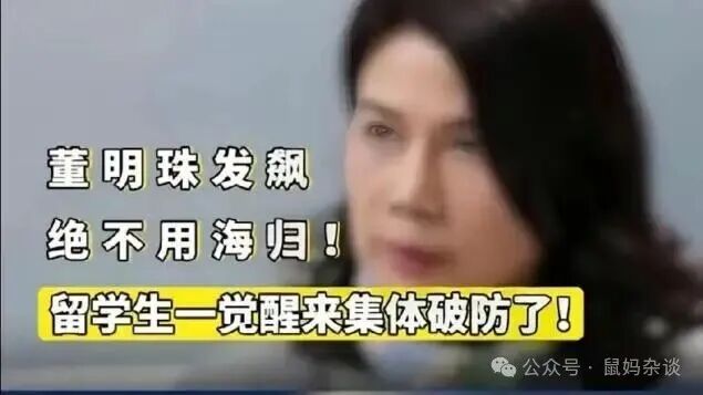 董明珠不用海归