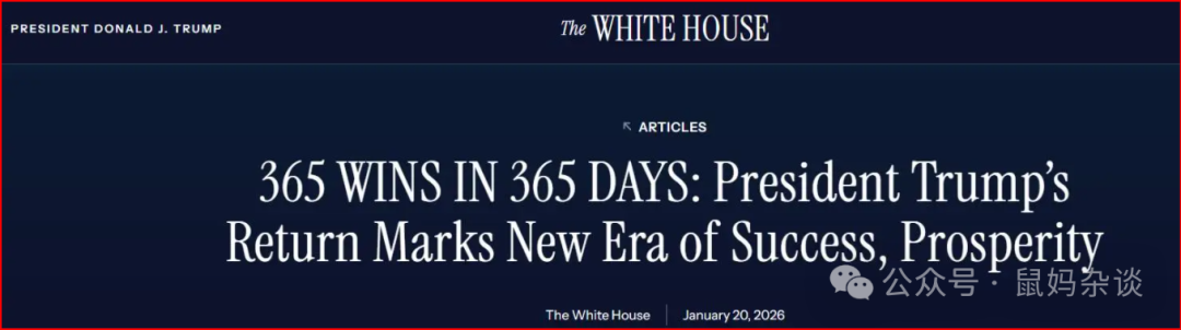 特朗普365天赢了365次