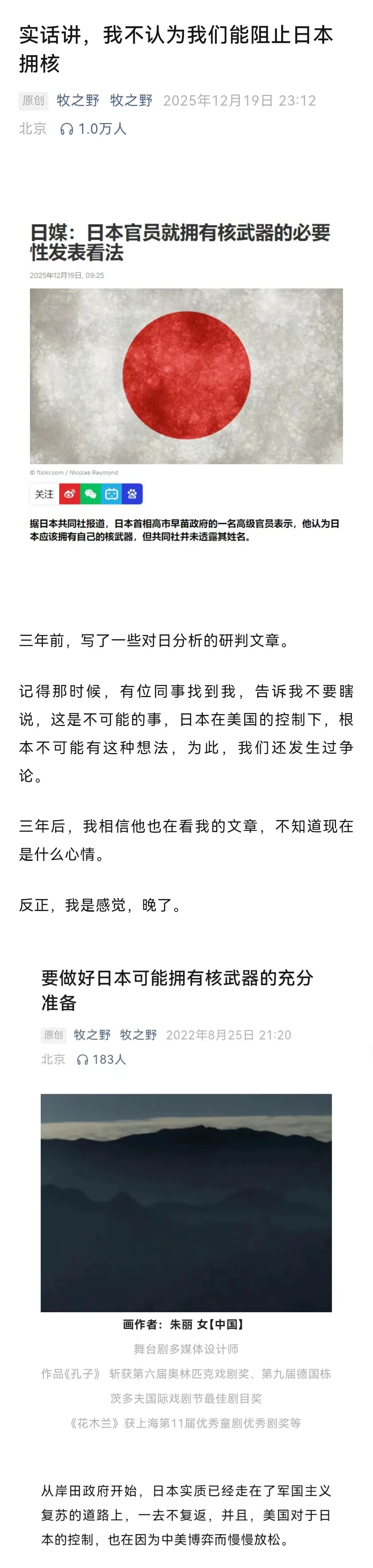 牧之野:做最坏的打算，不抱一丝一毫的侥幸|2026-02-9-汉风1918-汉唐归来-惟有中华
