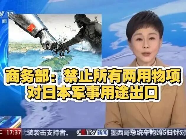 禁止所有两用物项出口日本军事用途