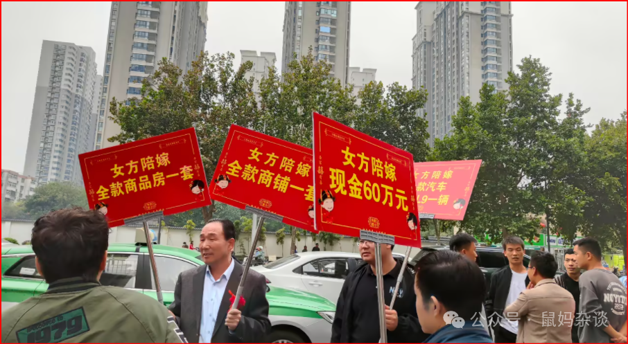 房子车子票子女子