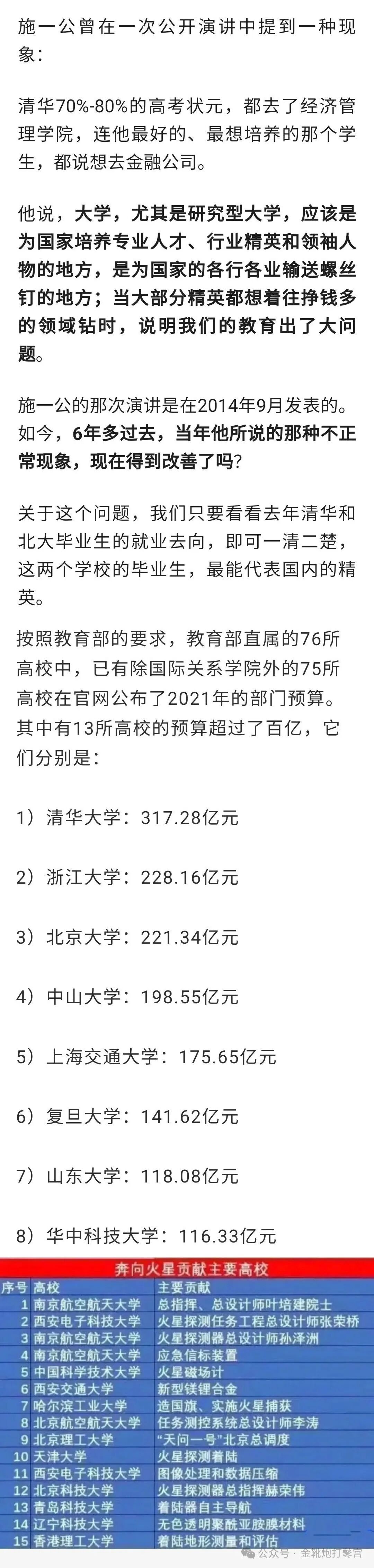 欧洲金靴:清算|2026-02-15-汉风1918-汉唐归来-惟有中华