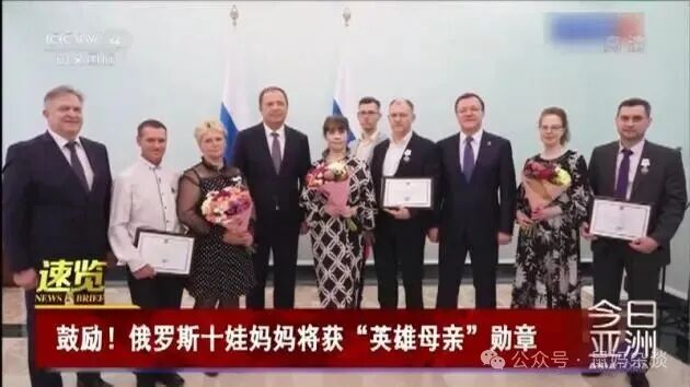 俄罗斯英雄母亲称号