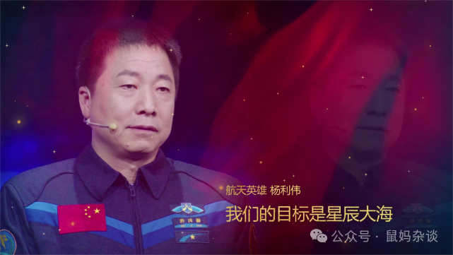 杨利伟我们的目标是星辰大海