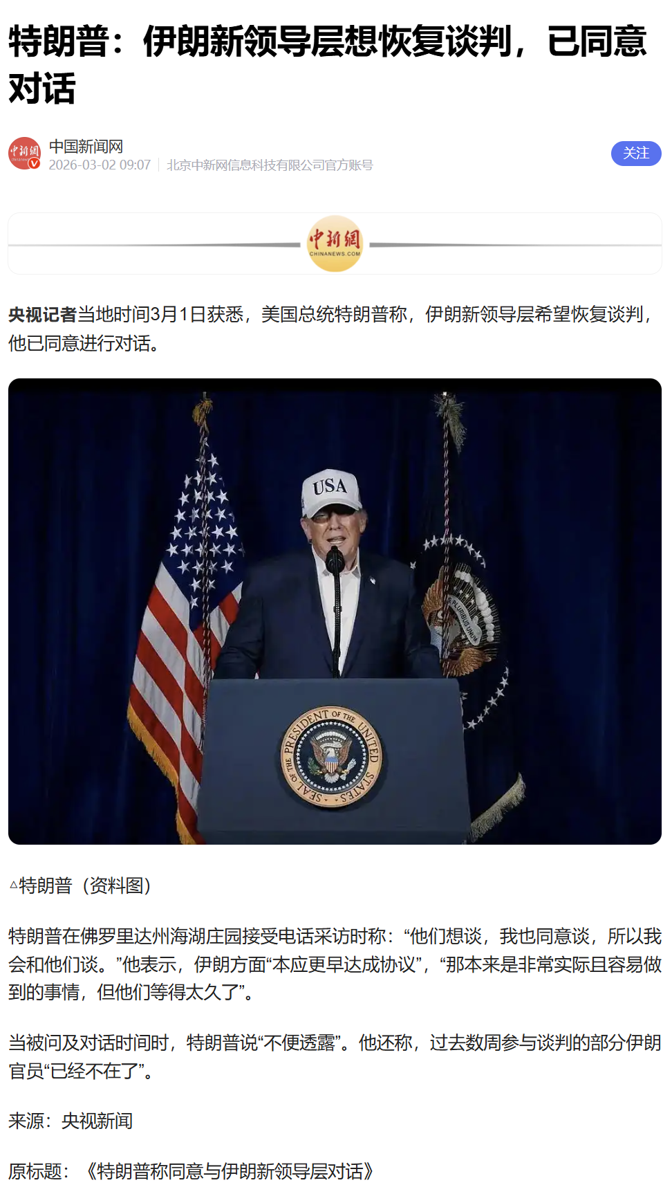 一棵青木:伊朗外长宣布革命卫队已经事实独立|2026-03-04-汉风1918-汉唐归来-惟有中华