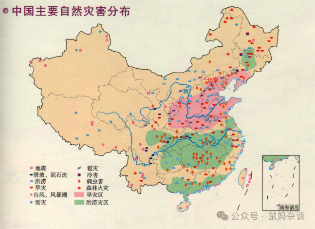 中国的主要自然灾害