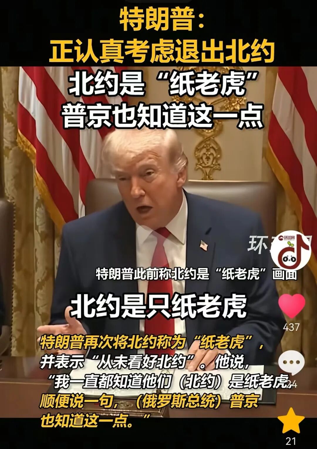 良文师先生:刚刚，重大反攻！伊朗撕烂了美国的底裤！|2026-04-03-汉风1918-汉唐归来-惟有中华