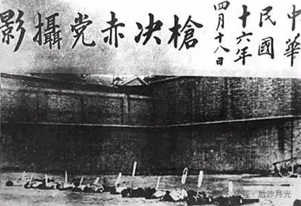 后沙:历史的血痕：国民党反动派的“四一二反革命政变”！|2026-04-13-汉风1918-汉唐归来-惟有中华