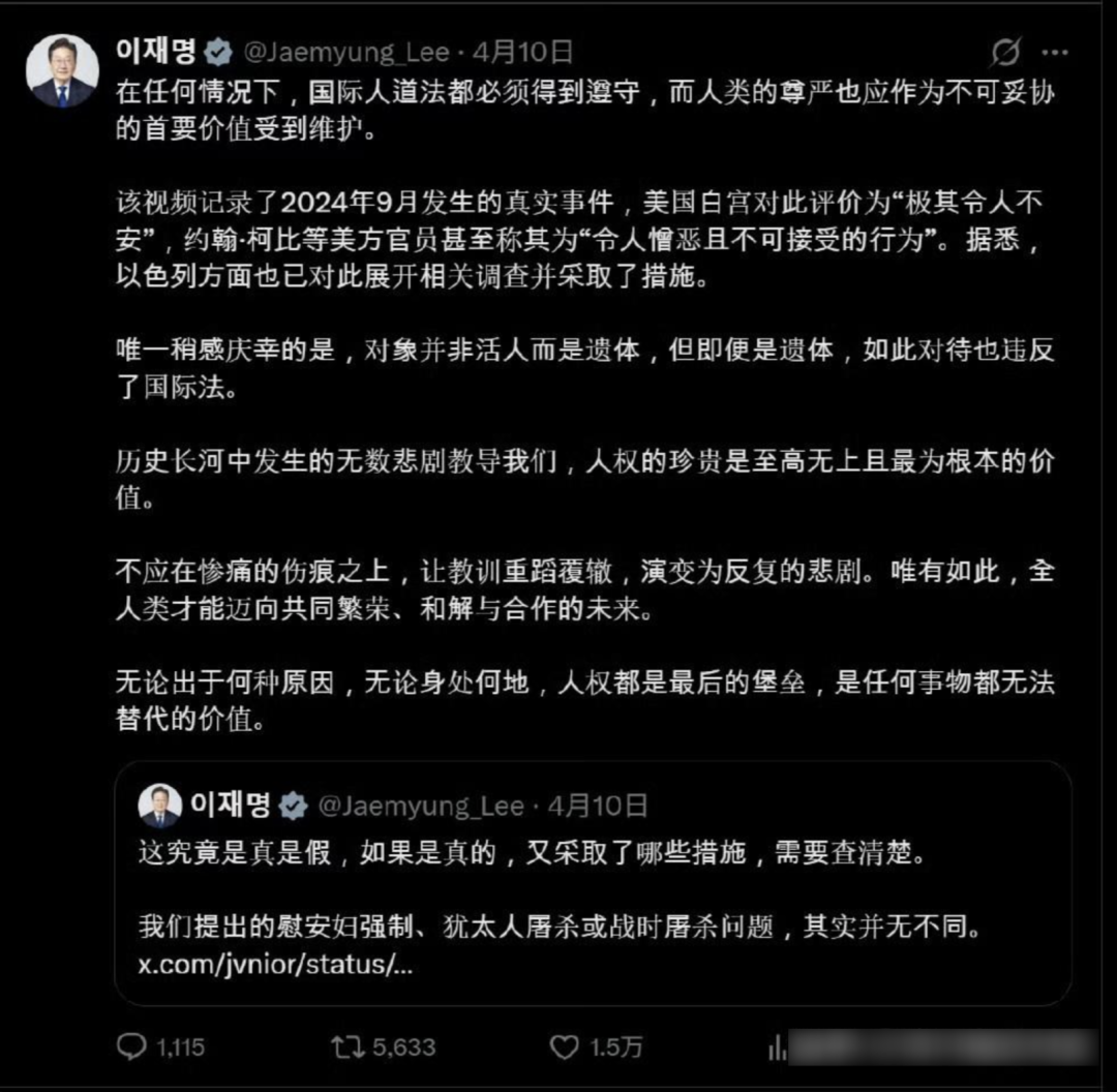 一棵青木:韩国总统怒了，转发抨击以色列虐杀儿童的视频|2026-04-12-汉风1918-汉唐归来-惟有中华