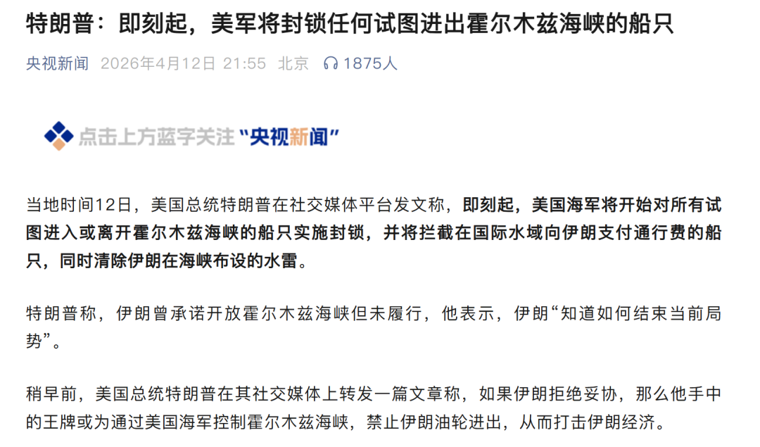  每日怡见:小偷给电动车加了一把锁，美军反向封锁霍尔木兹海峡|2026-04-13-汉风1918-汉唐归来-惟有中华