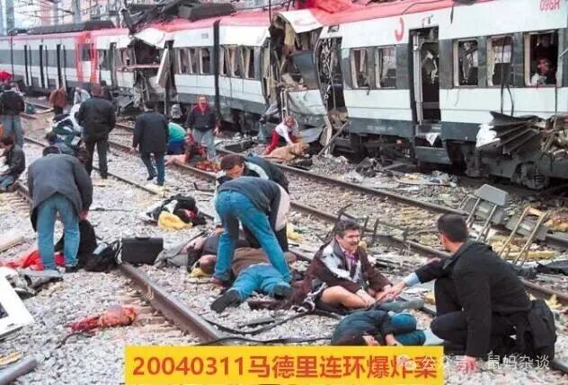 20040311马德里连环爆炸案(1)