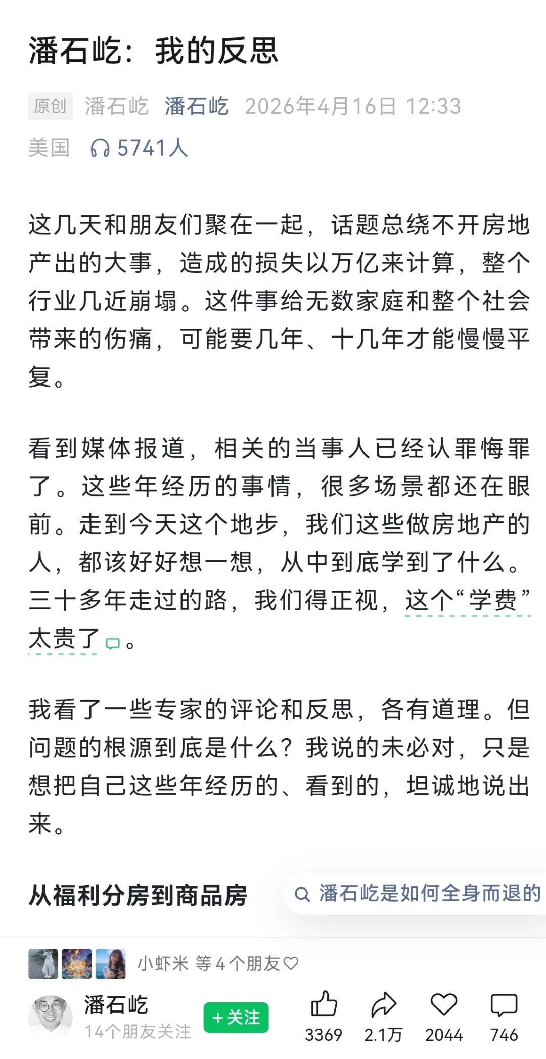 牧之野:装什么装？|2026-04-17-汉风1918-汉唐归来-惟有中华