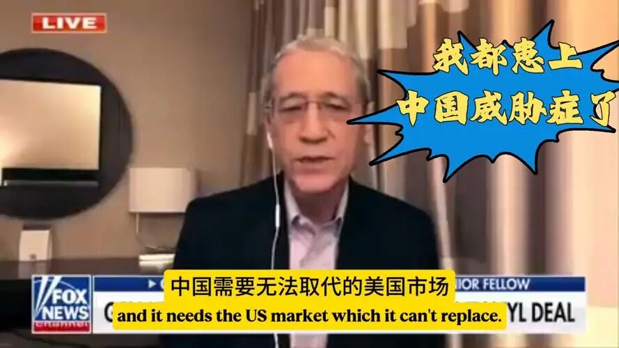 fox连线战忽局章家敦:中国利用芬太尼在打击美国