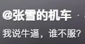 牧之野:我们其实并没有那么喜欢张雪|2026-05-04-汉风1918-汉唐归来-惟有中华