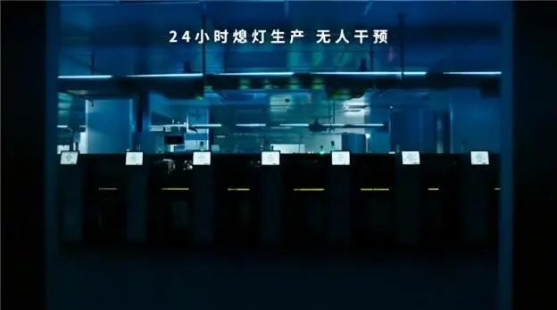 黑灯工厂
