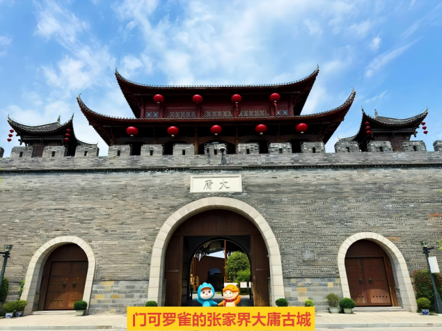 门可罗雀的张家界大庸古城