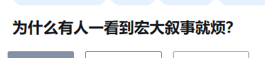 龙牙:为什么有人一看到宏大叙事就烦？|2026-05-14-汉风1918-汉唐归来-惟有中华