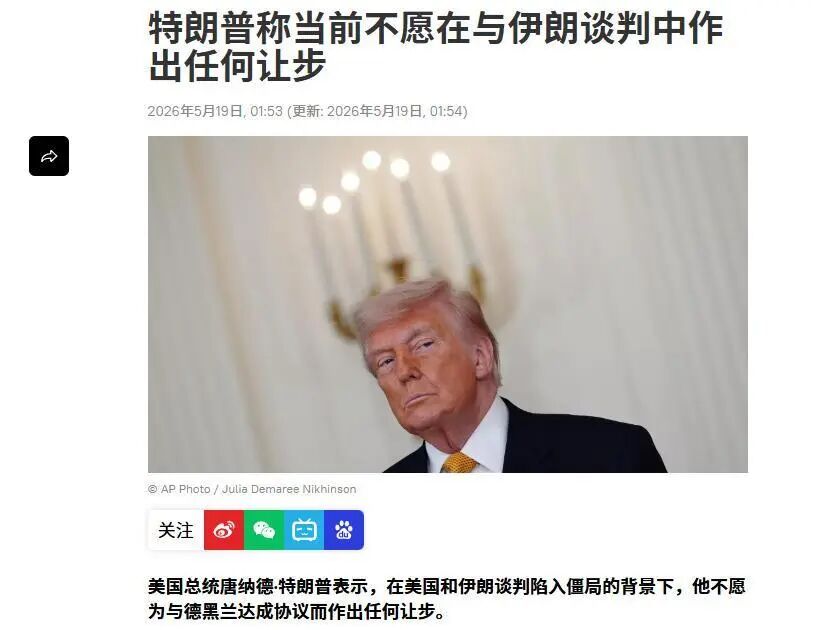  占豪:原创丨伊朗危险了，赶紧准备迎敌吧！|2026-05-23-汉风1918-汉唐归来-惟有中华