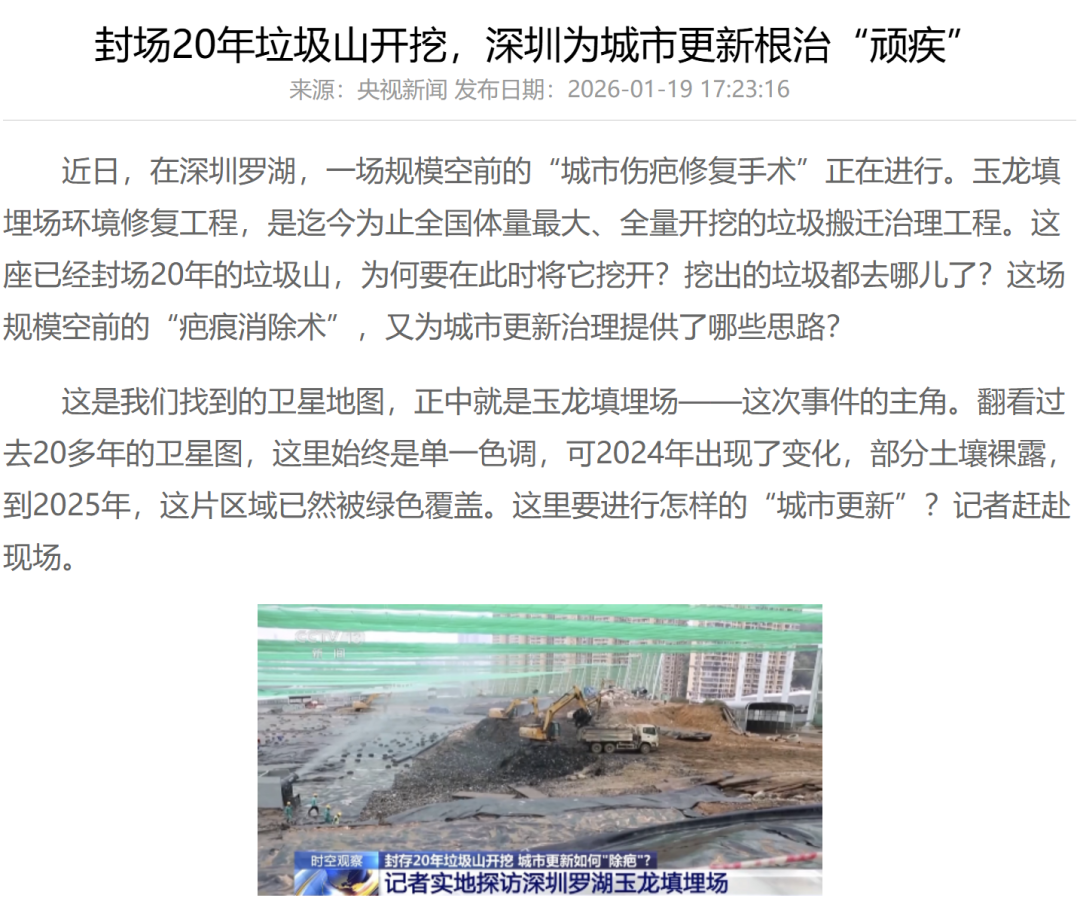  一棵青木:还没学会垃圾分类，垃圾就已经不够烧了|2026-05-24-汉风1918-汉唐归来-惟有中华