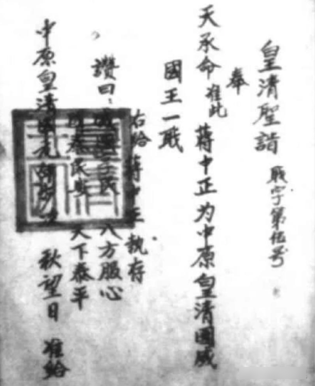  一棵青木:新中国成立后，被民警抓获的11位皇帝|2026-05-25-汉风1918-汉唐归来-惟有中华
