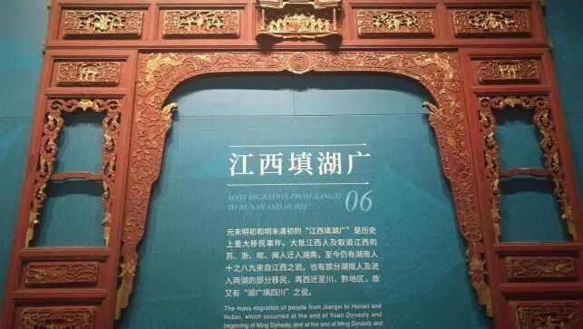 江西填湖广
