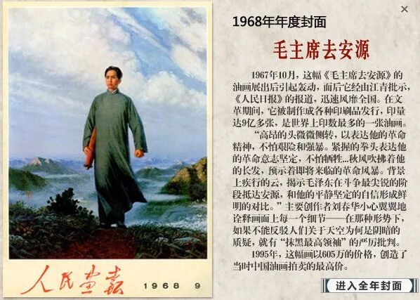 毛主席去安源